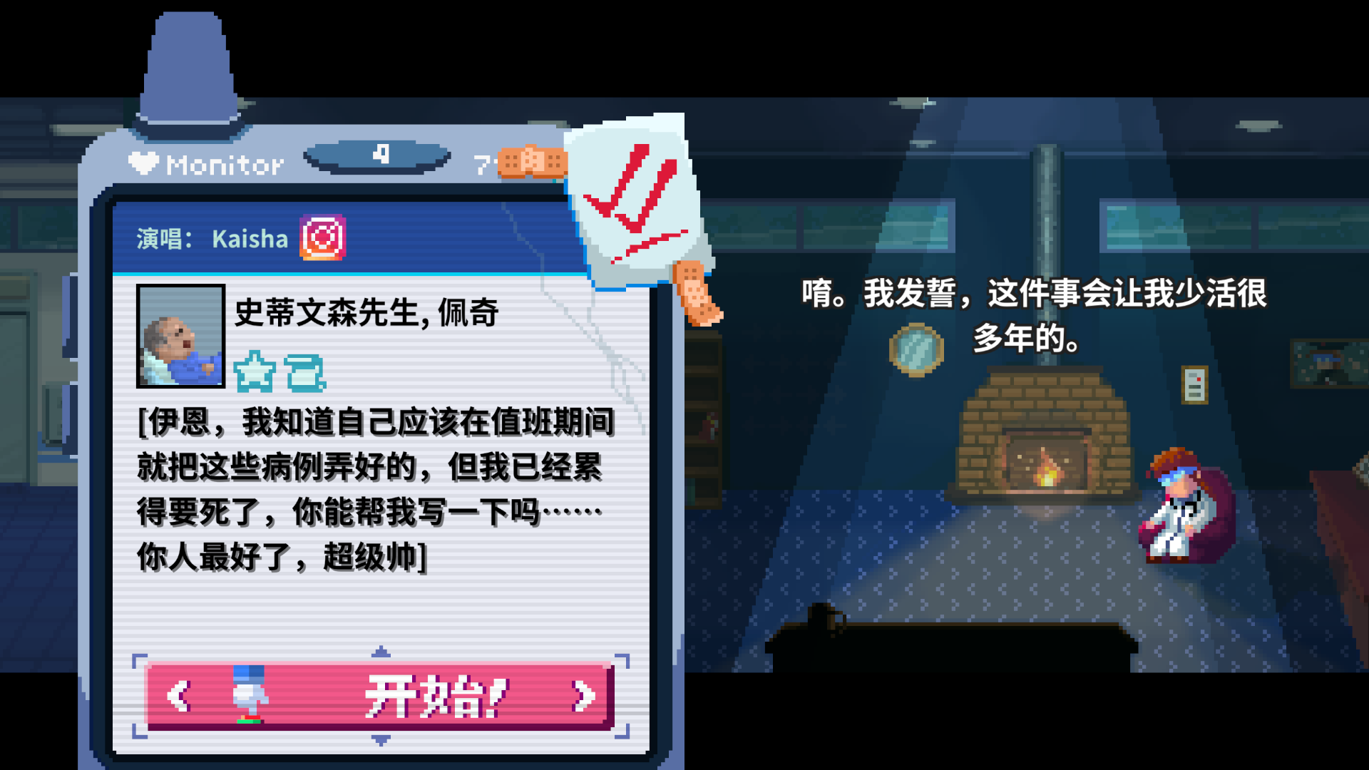 3-x呼机-已通关.png