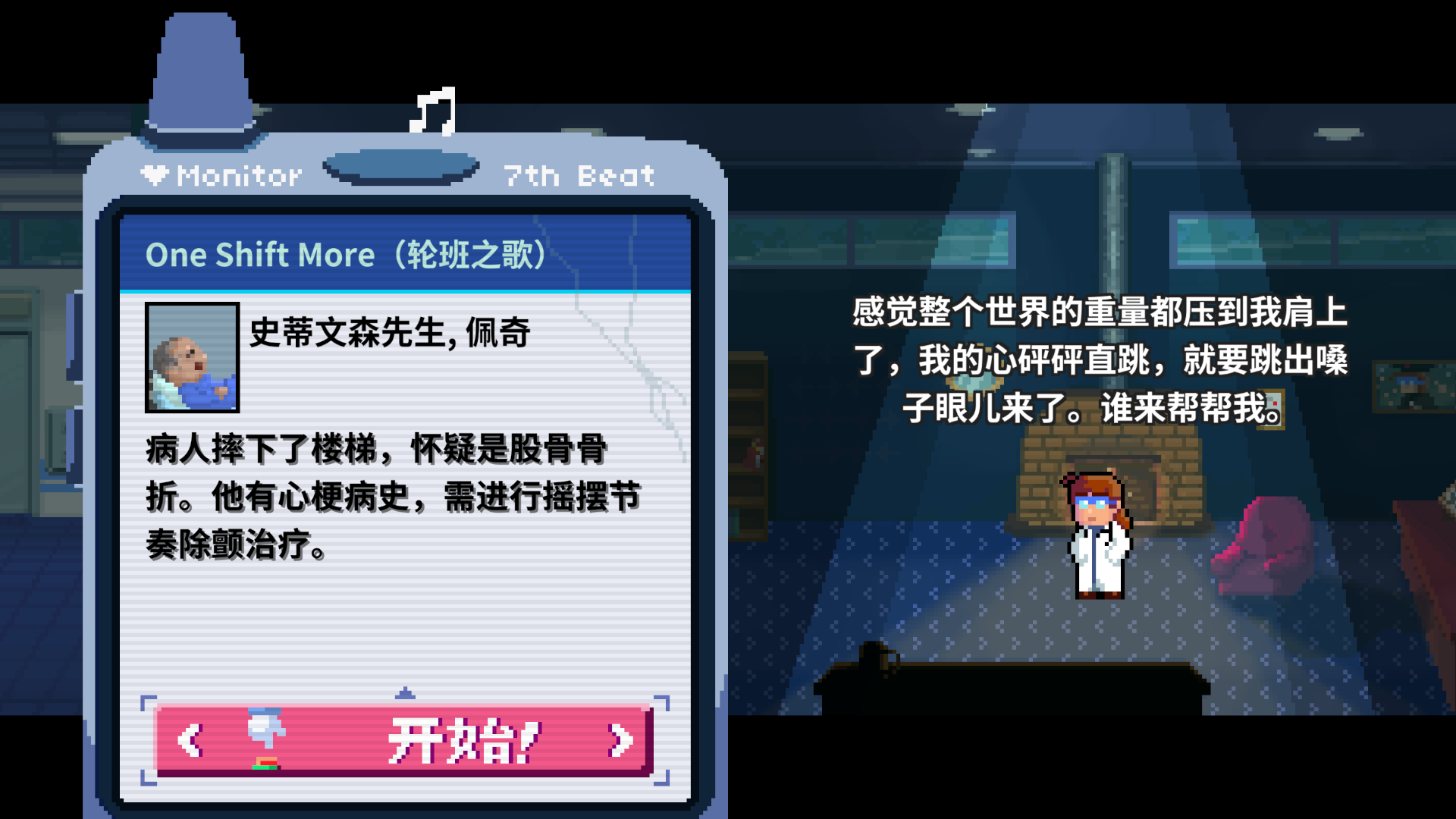 3-x呼机-未通关.png