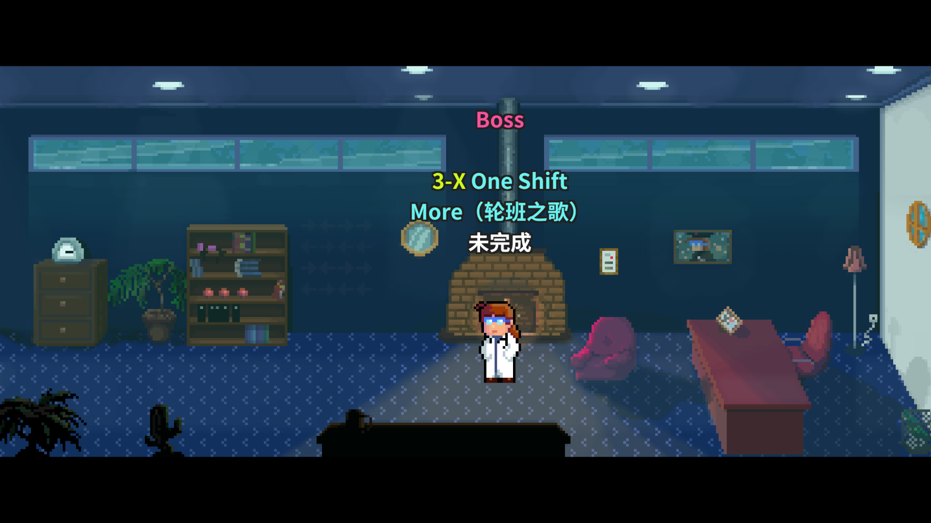 3-x选关-未通关.png