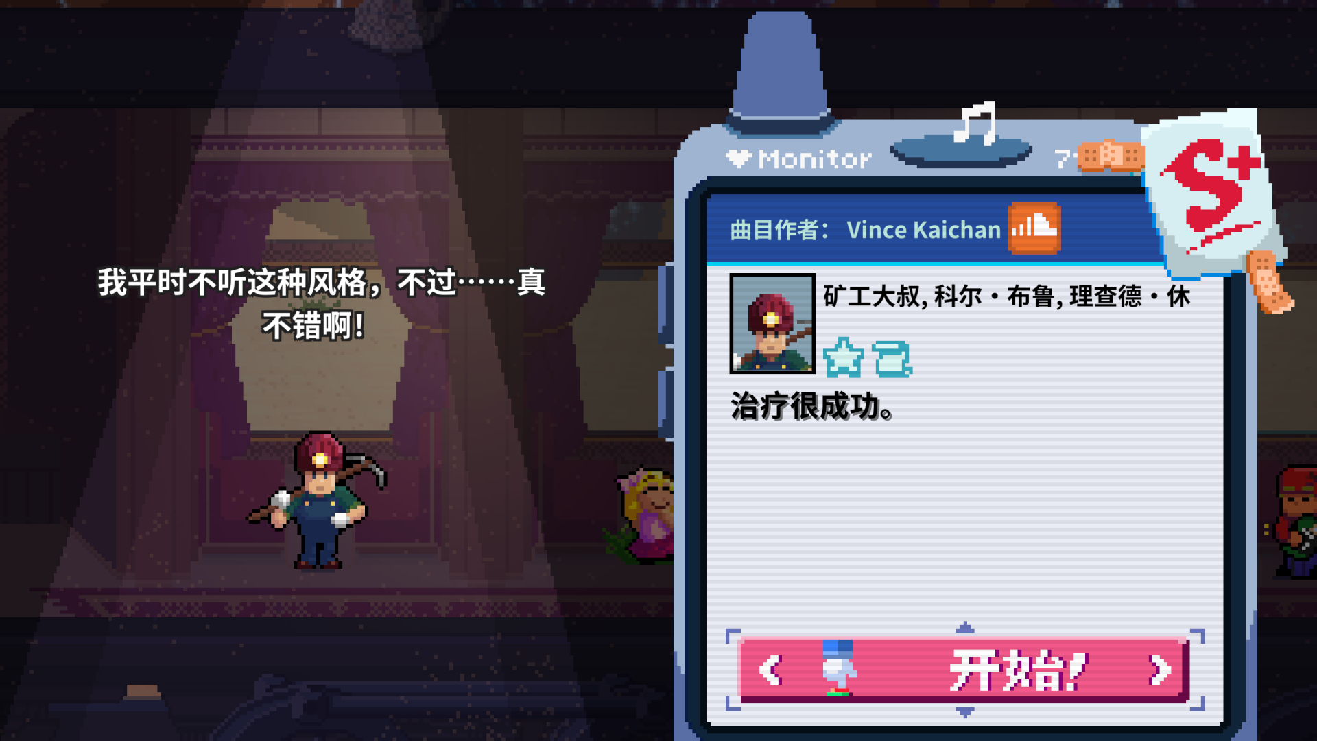 4-1n呼机-已通关.png