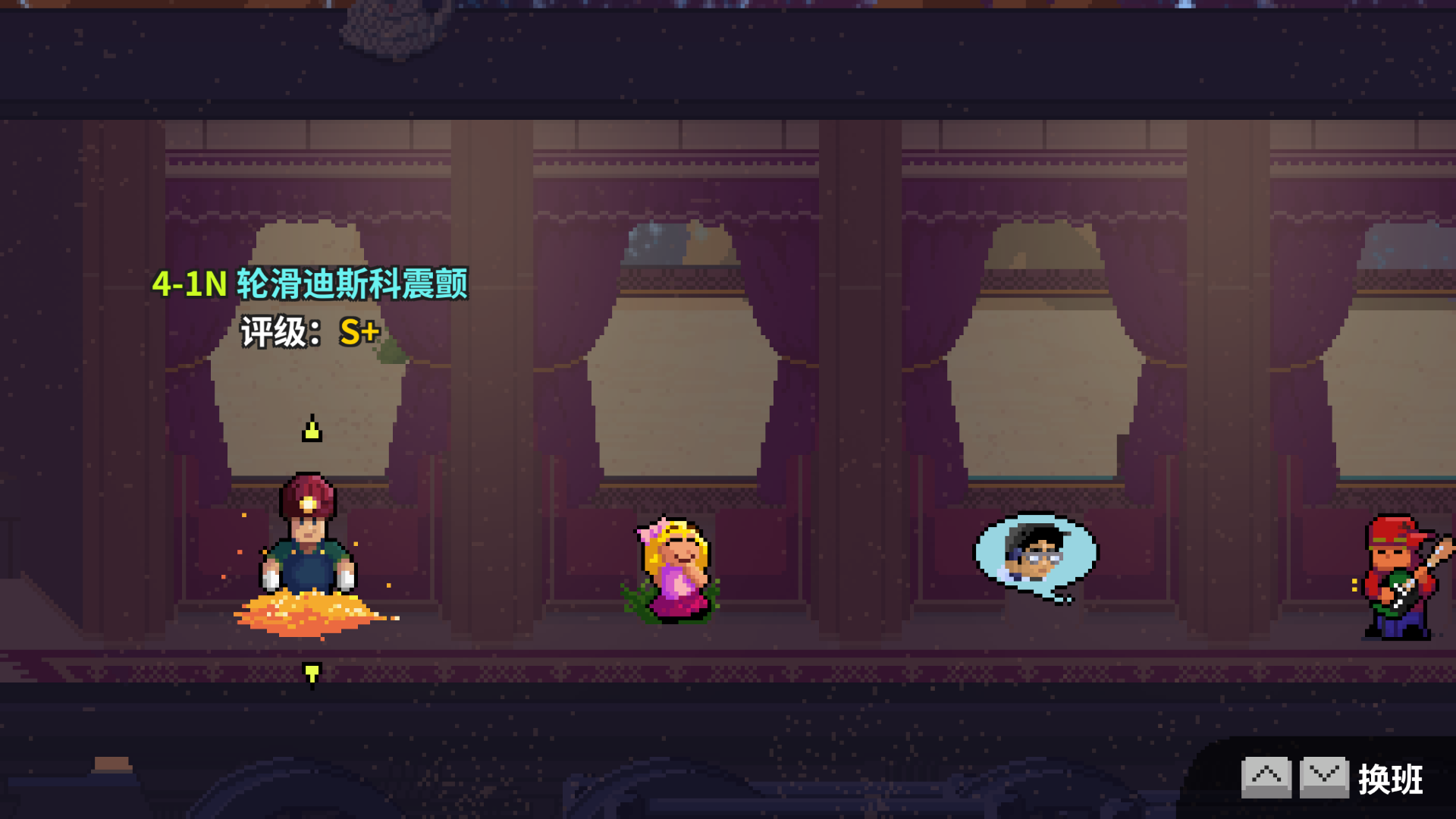4-1n选关-已通关.png