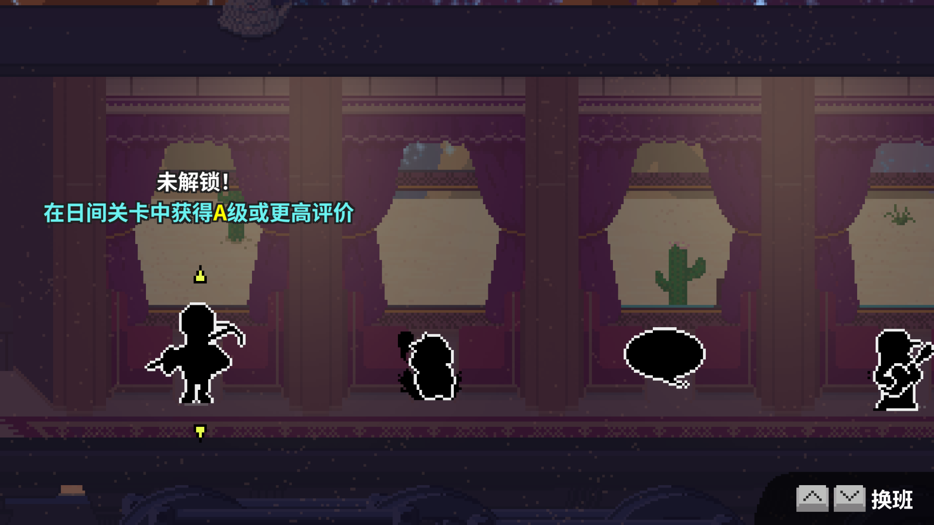 4-1n选关-未解锁.png