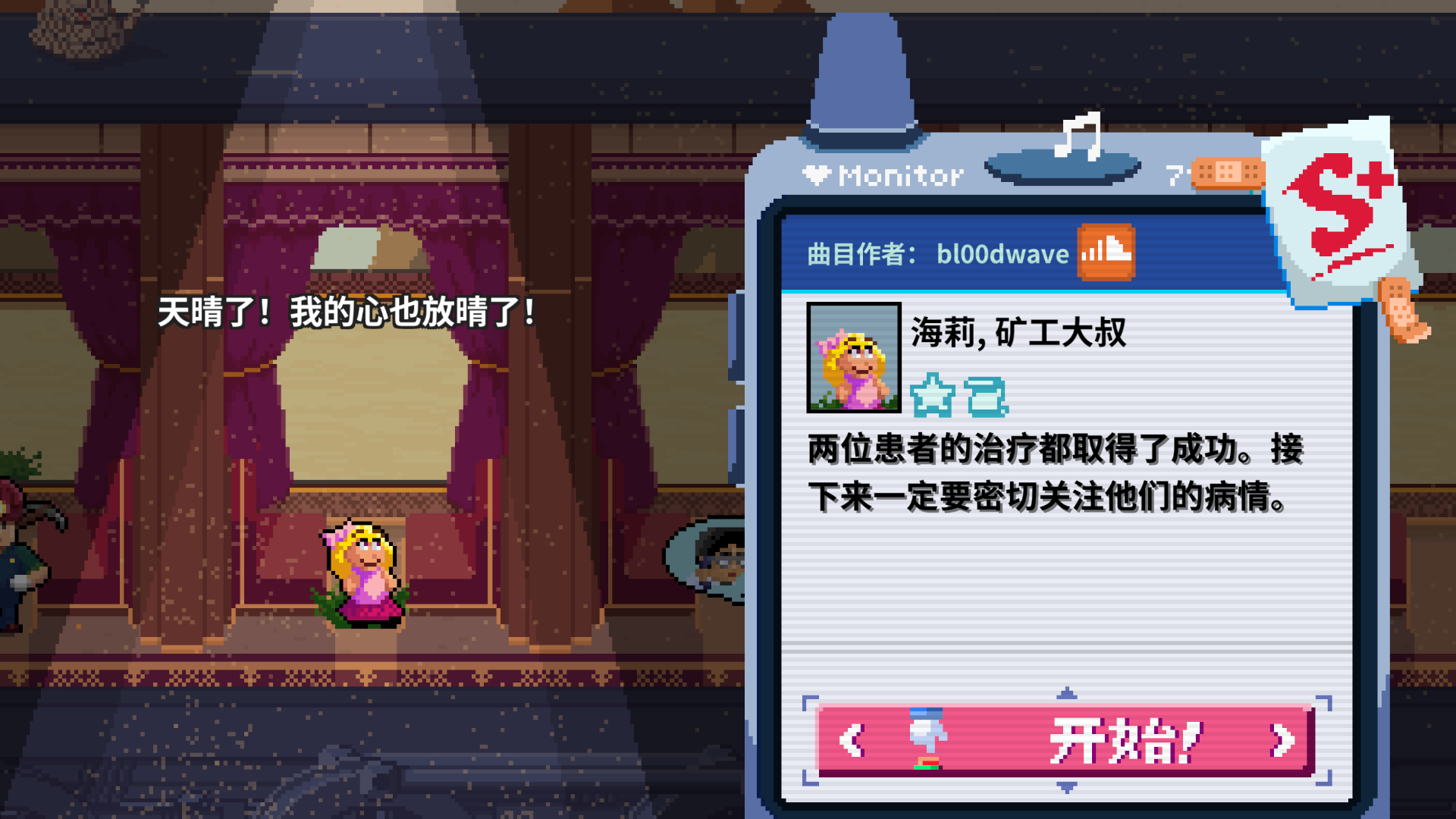 4-2呼机-已通关.png