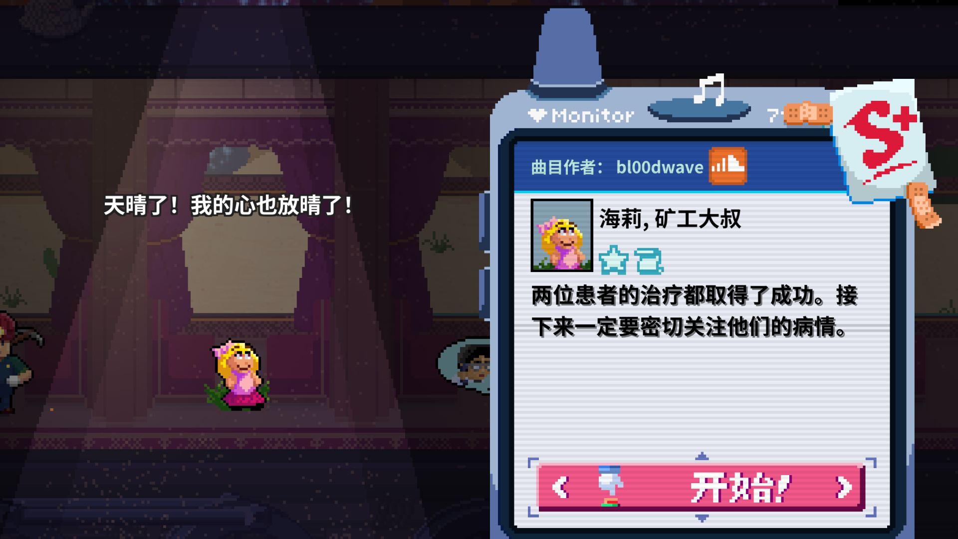 4-2n呼机-已通关.png