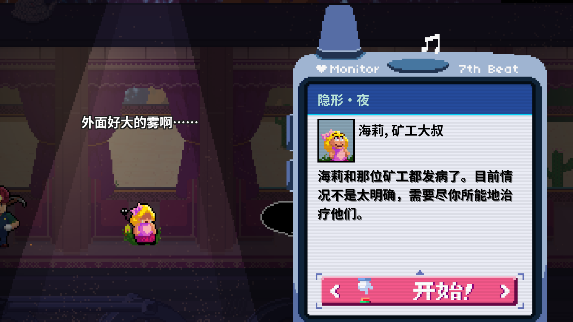 4-2n呼机-未通关.png