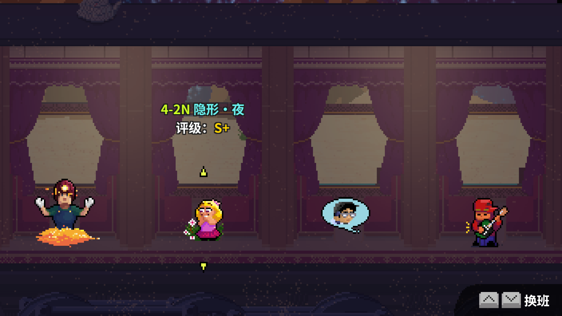 4-2n选关-已通关.png