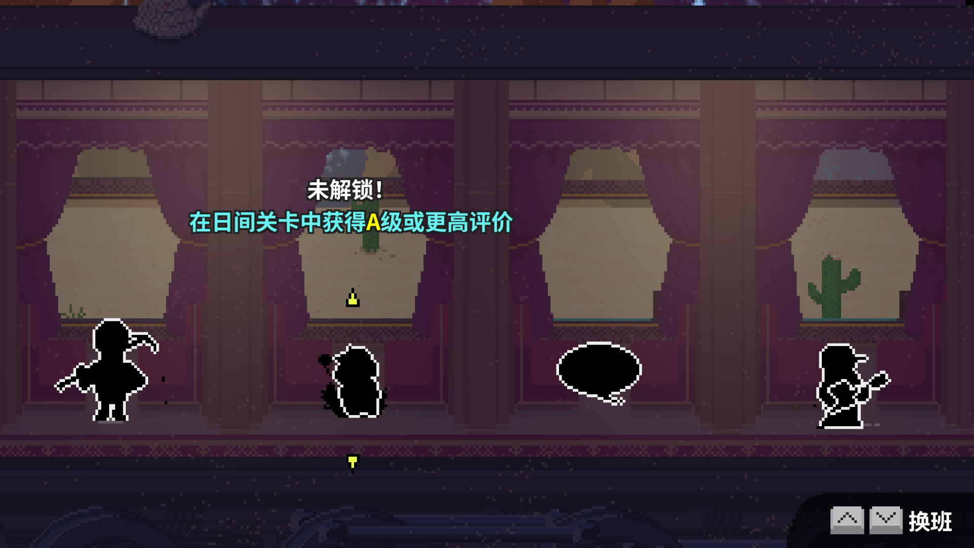 4-2n选关-未解锁.png