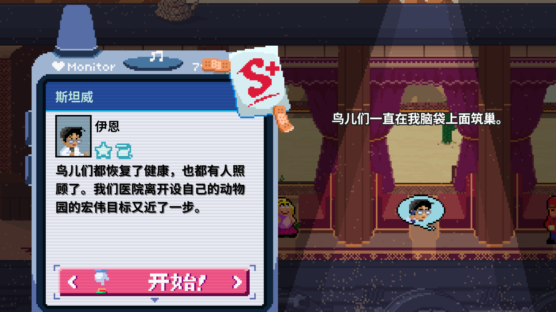 4-3呼机-已通关.png