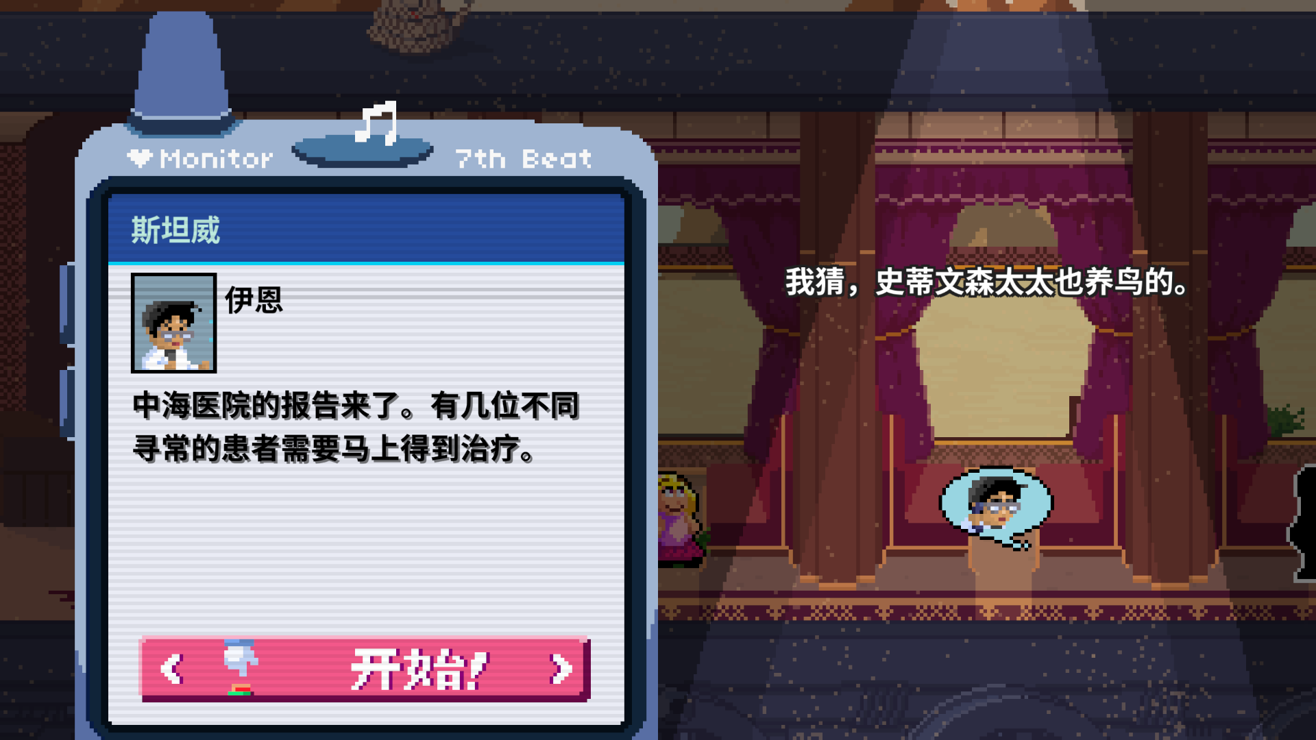 4-3呼机-未通关.png