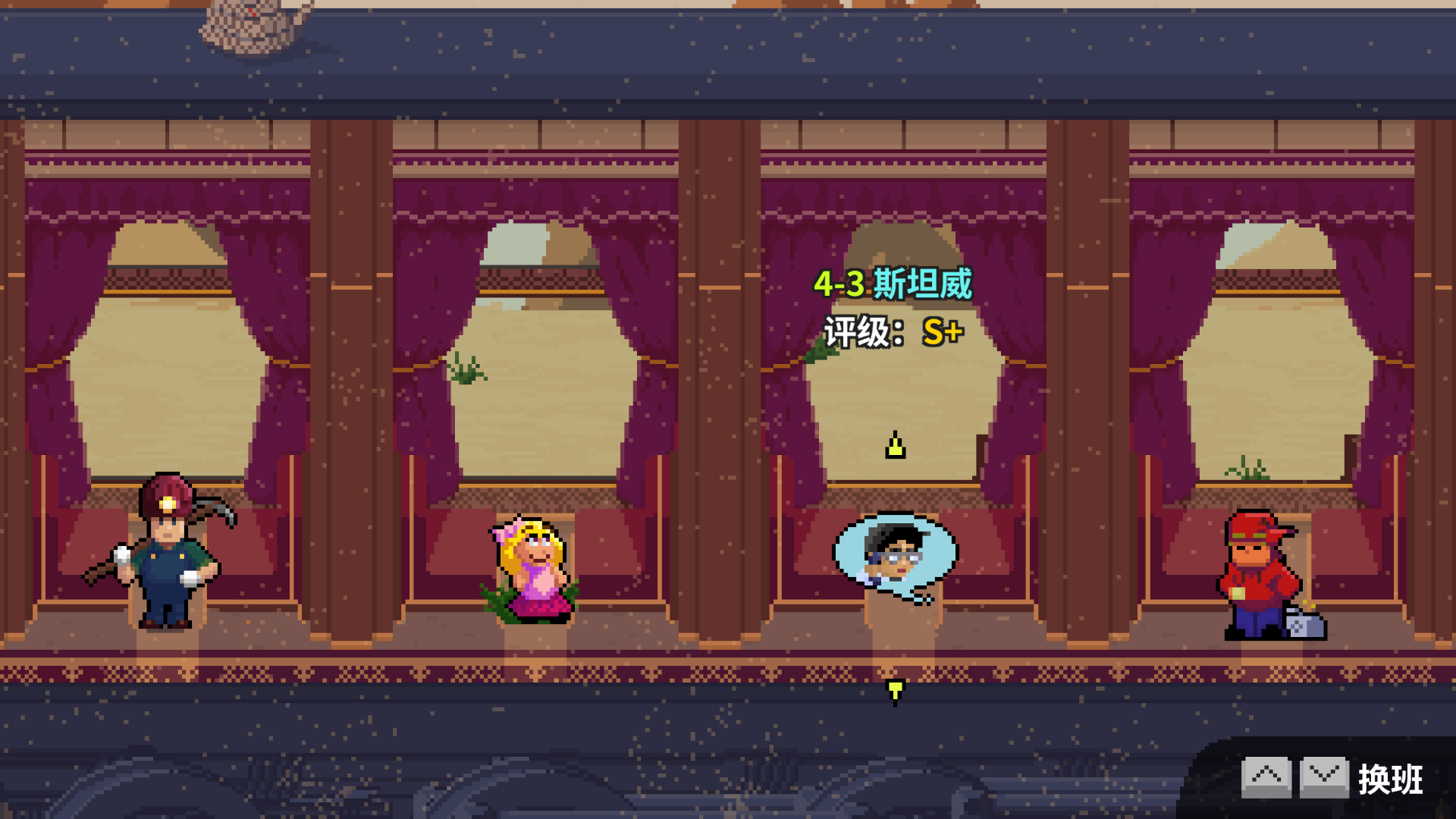 4-3选关-已通关.png