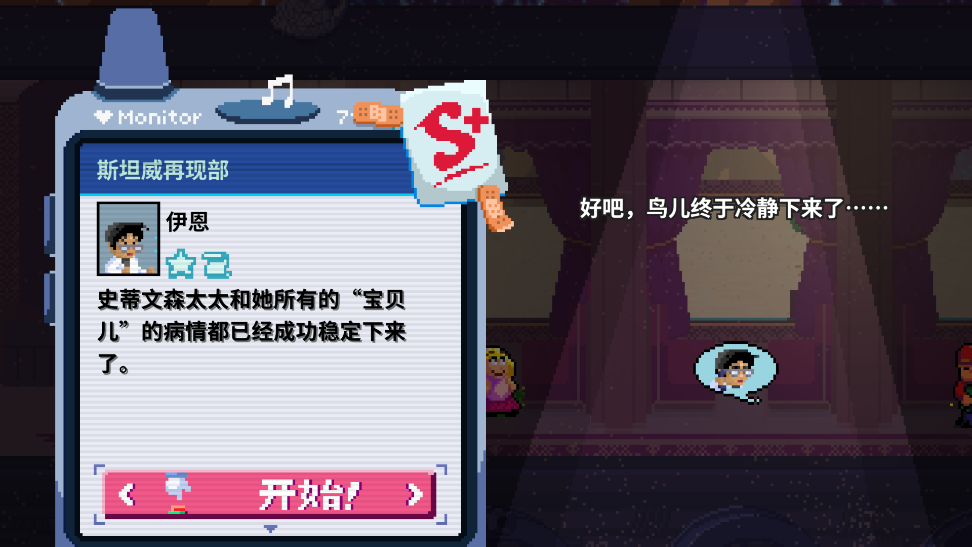 4-3n呼机-已通关.png