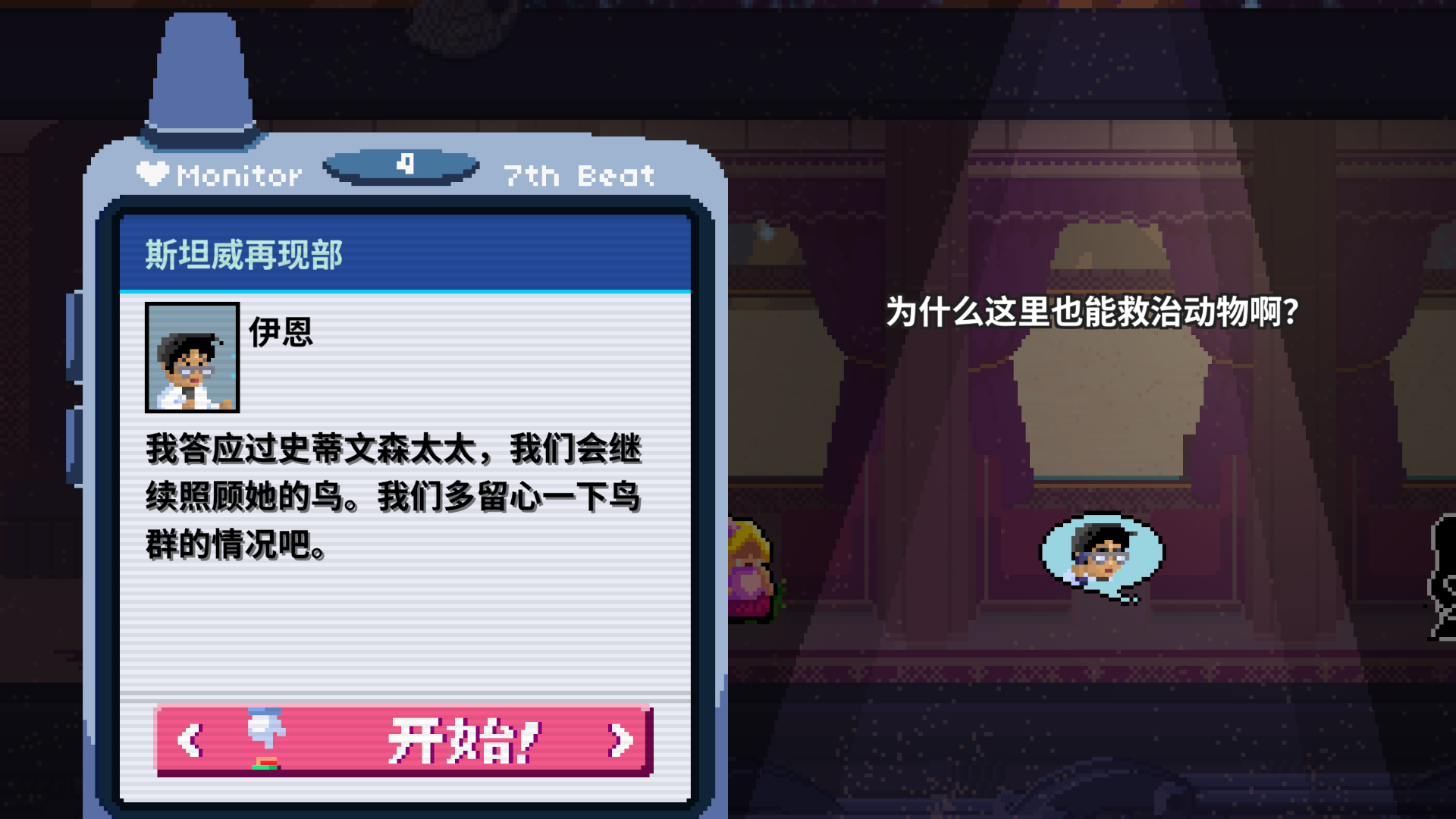 4-3n呼机-未通关.png