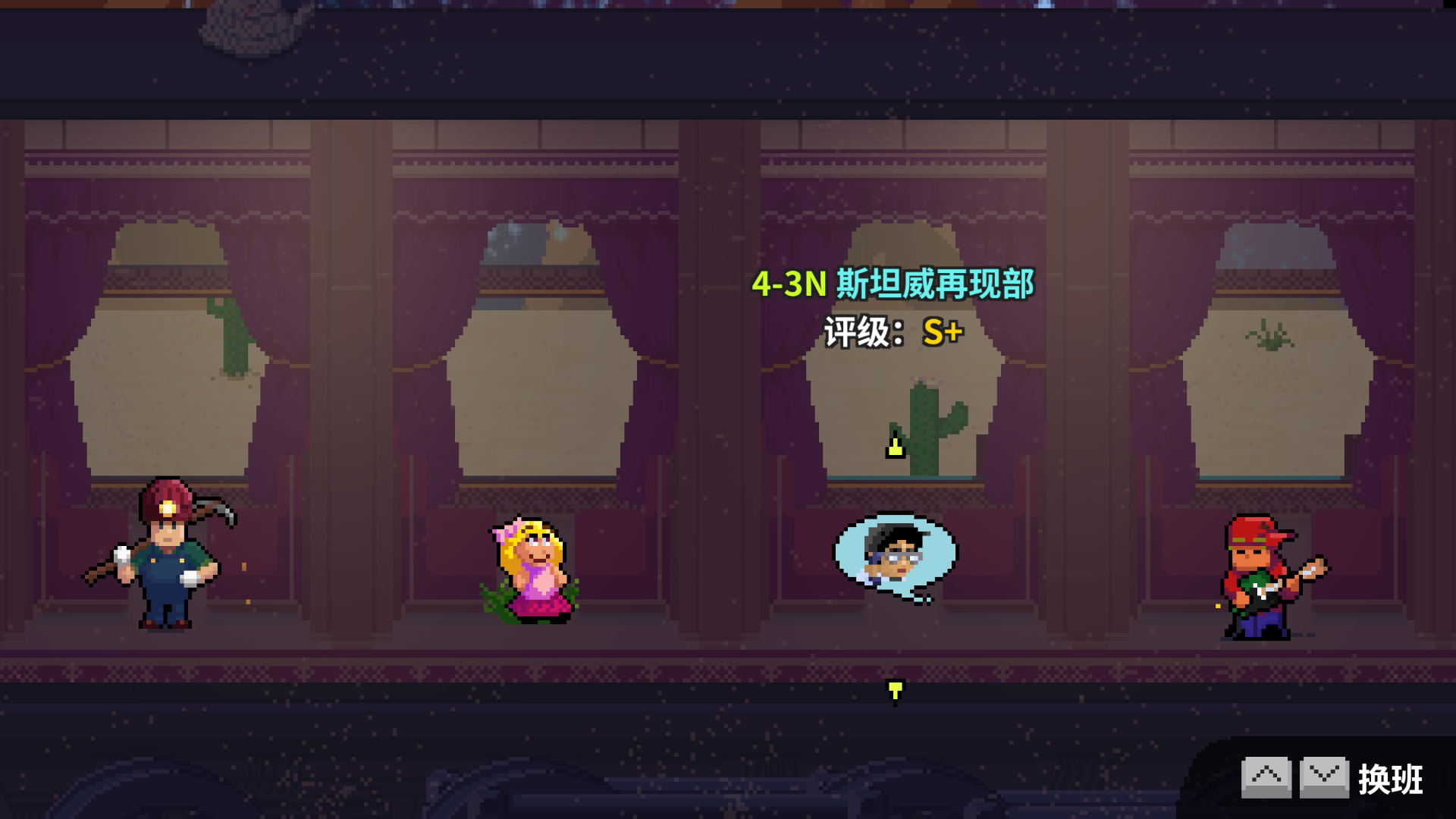 4-3n选关-已通关.png