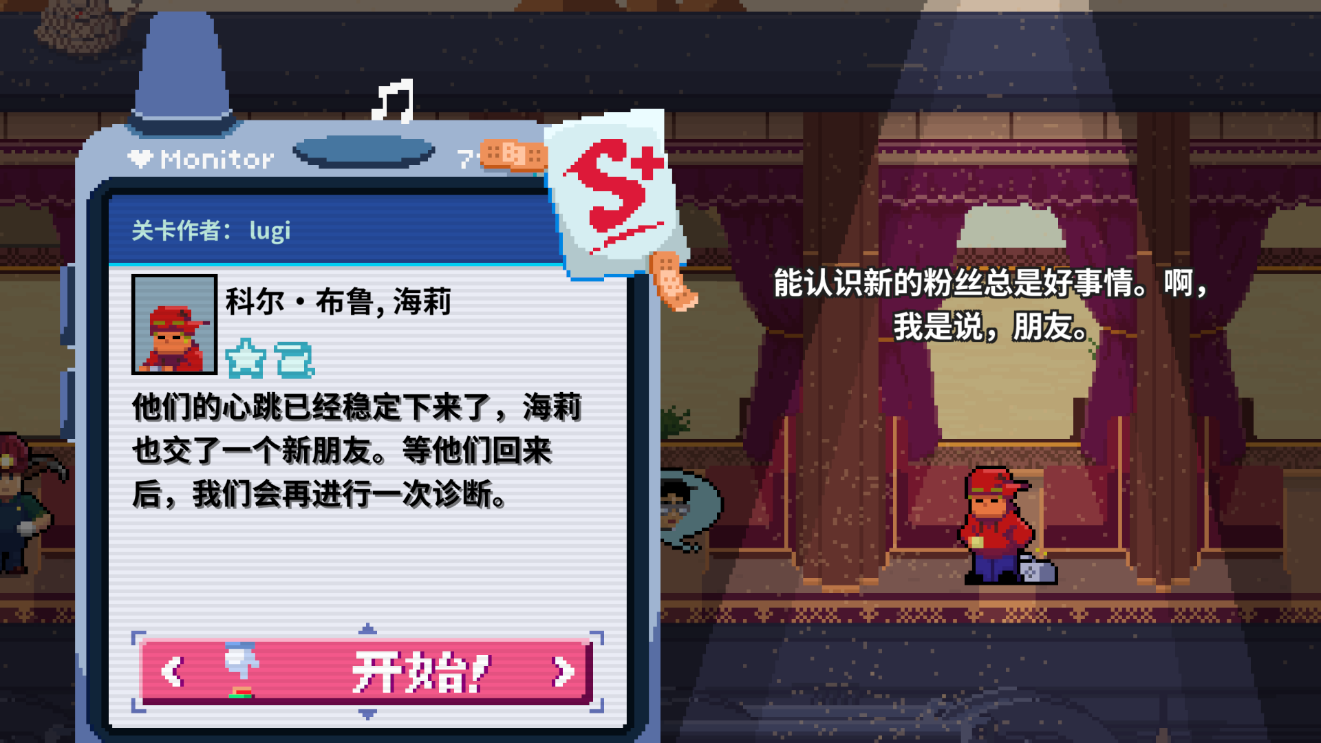 4-4呼机-已通关.png