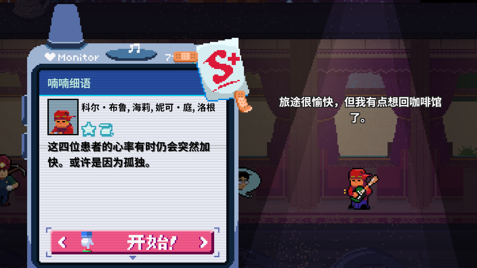 4-4n呼机-已通关.png