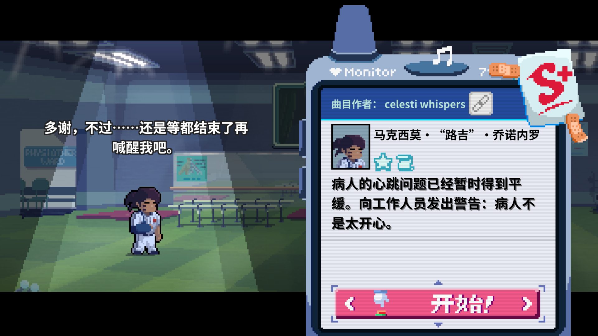 5-1呼机-已通关.png
