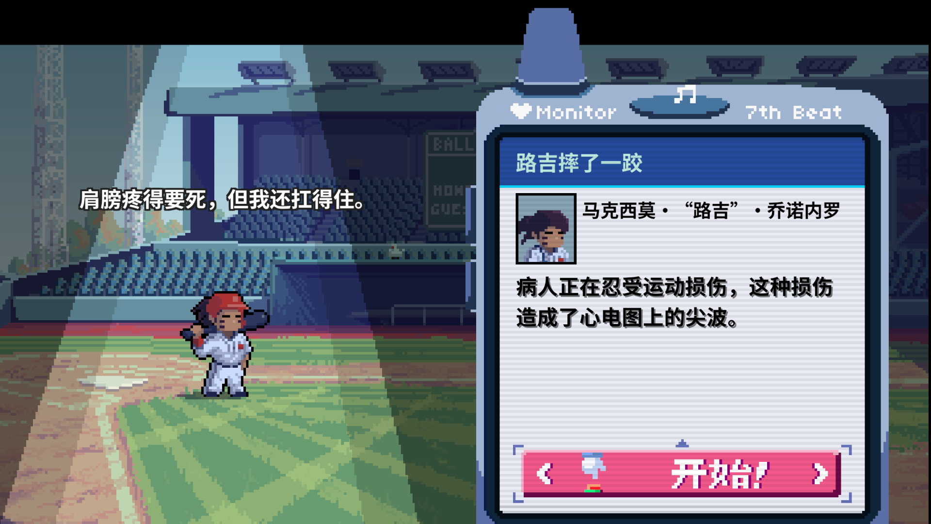 5-1呼机-未通关.png