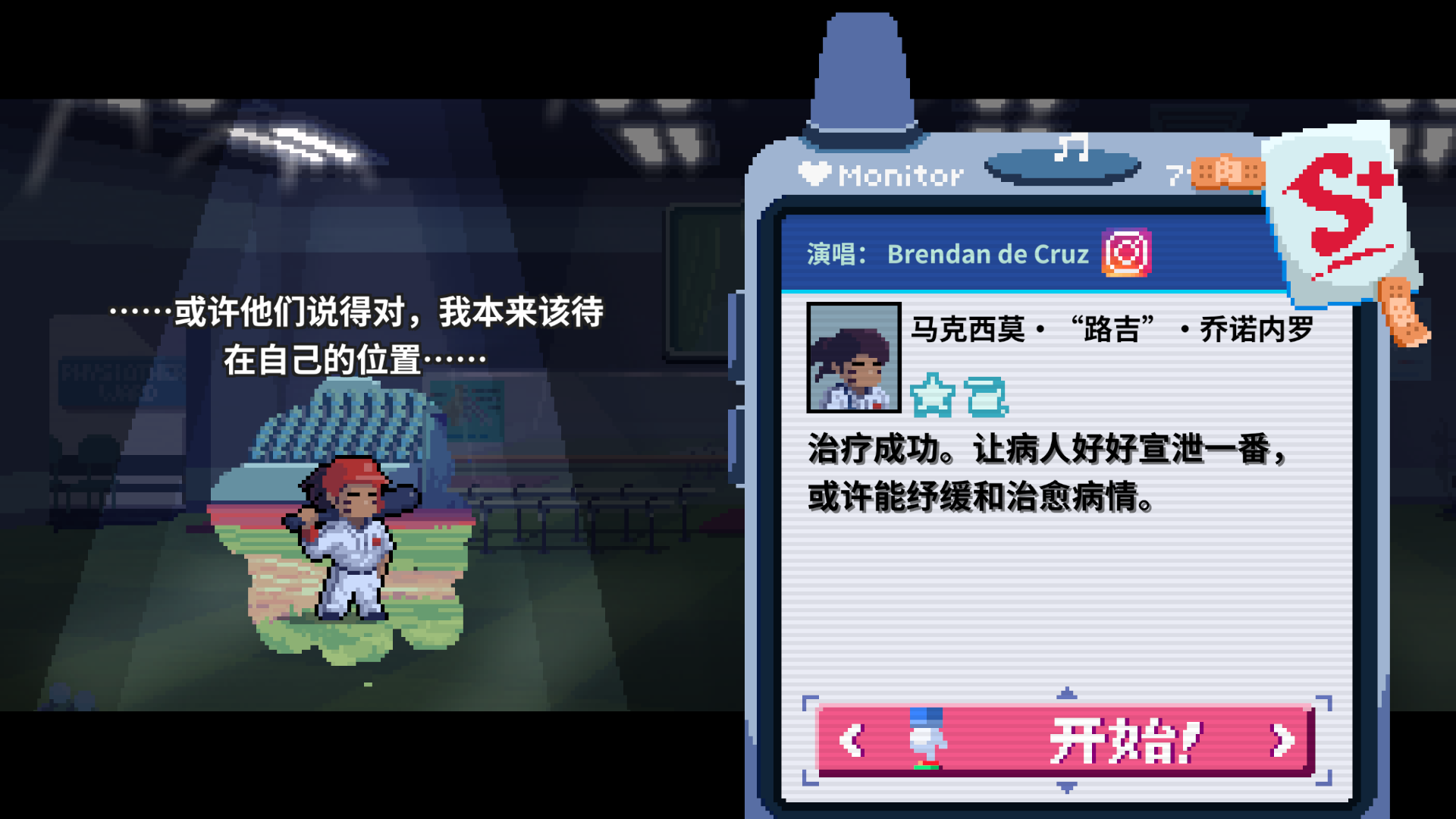 5-1n呼机-已通关.png