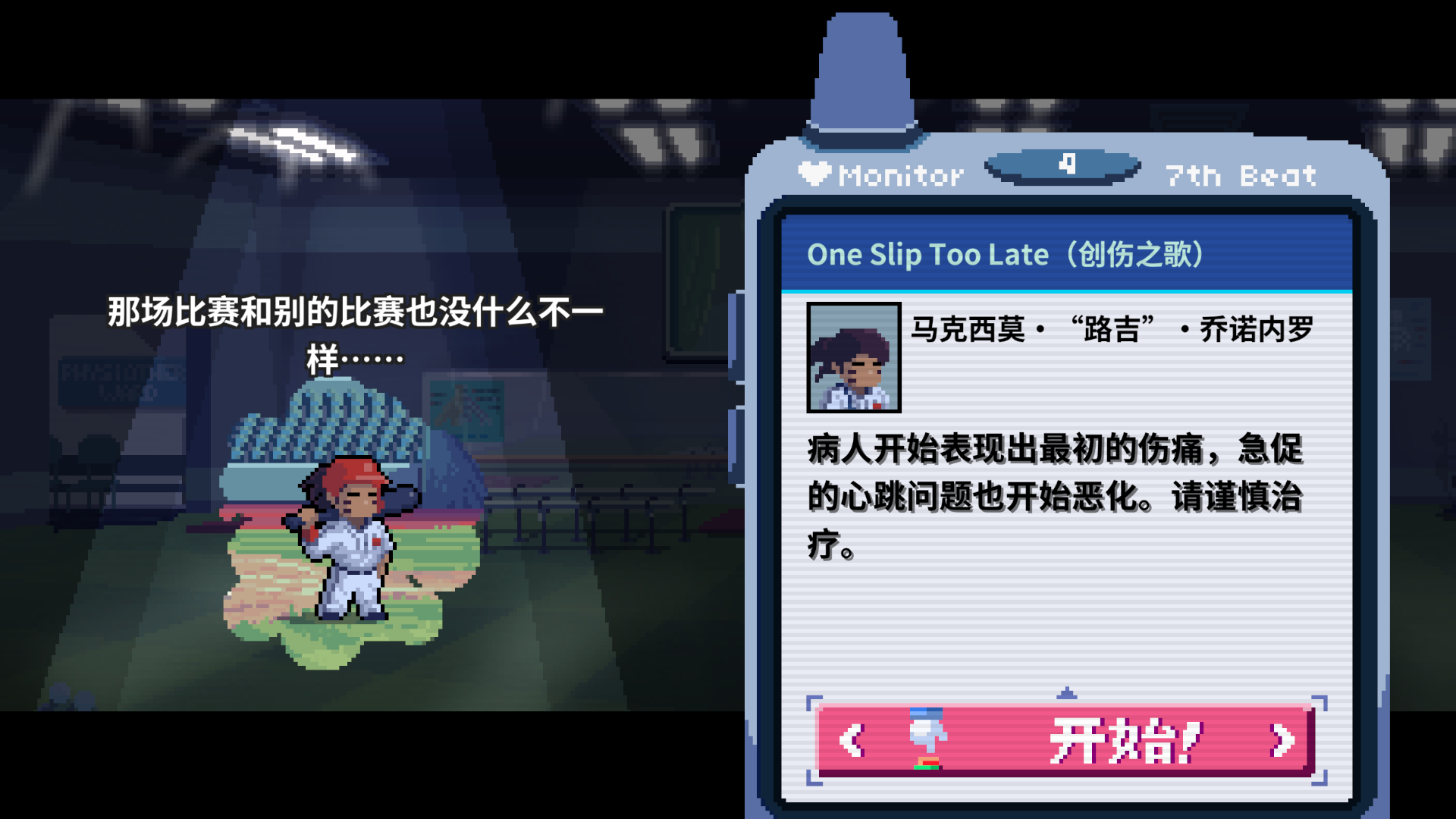 5-1n呼机-未通关.png