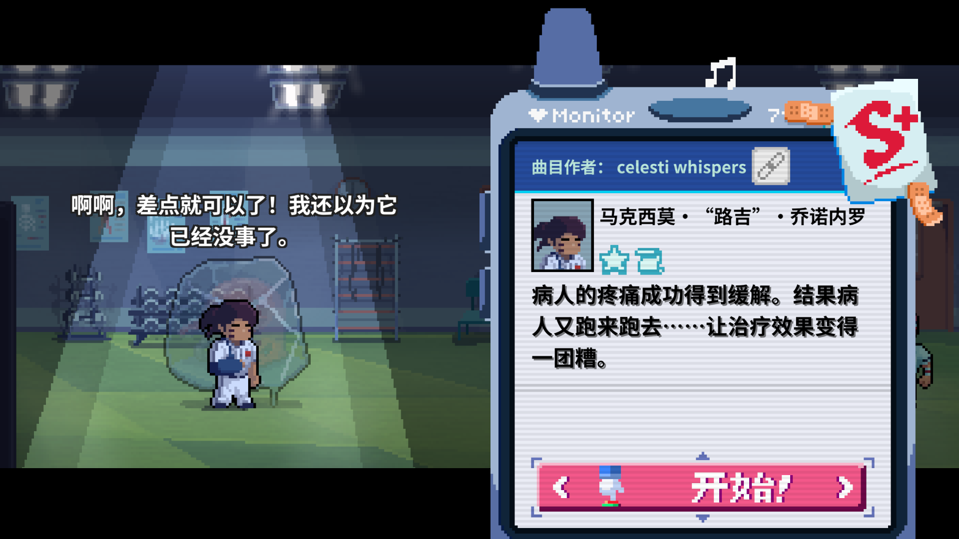 5-2呼机-已通关.png