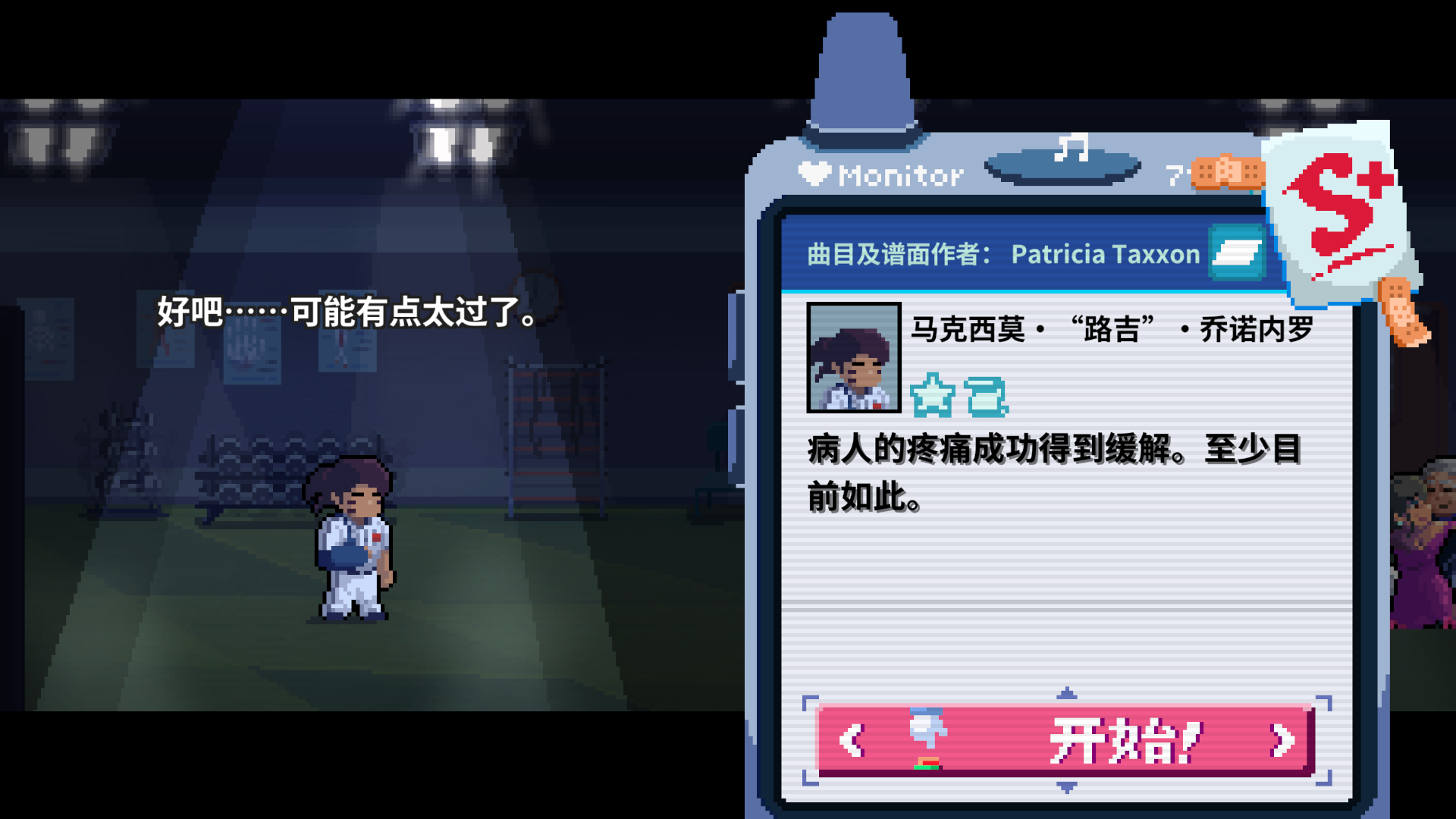 5-2n呼机-已通关.png