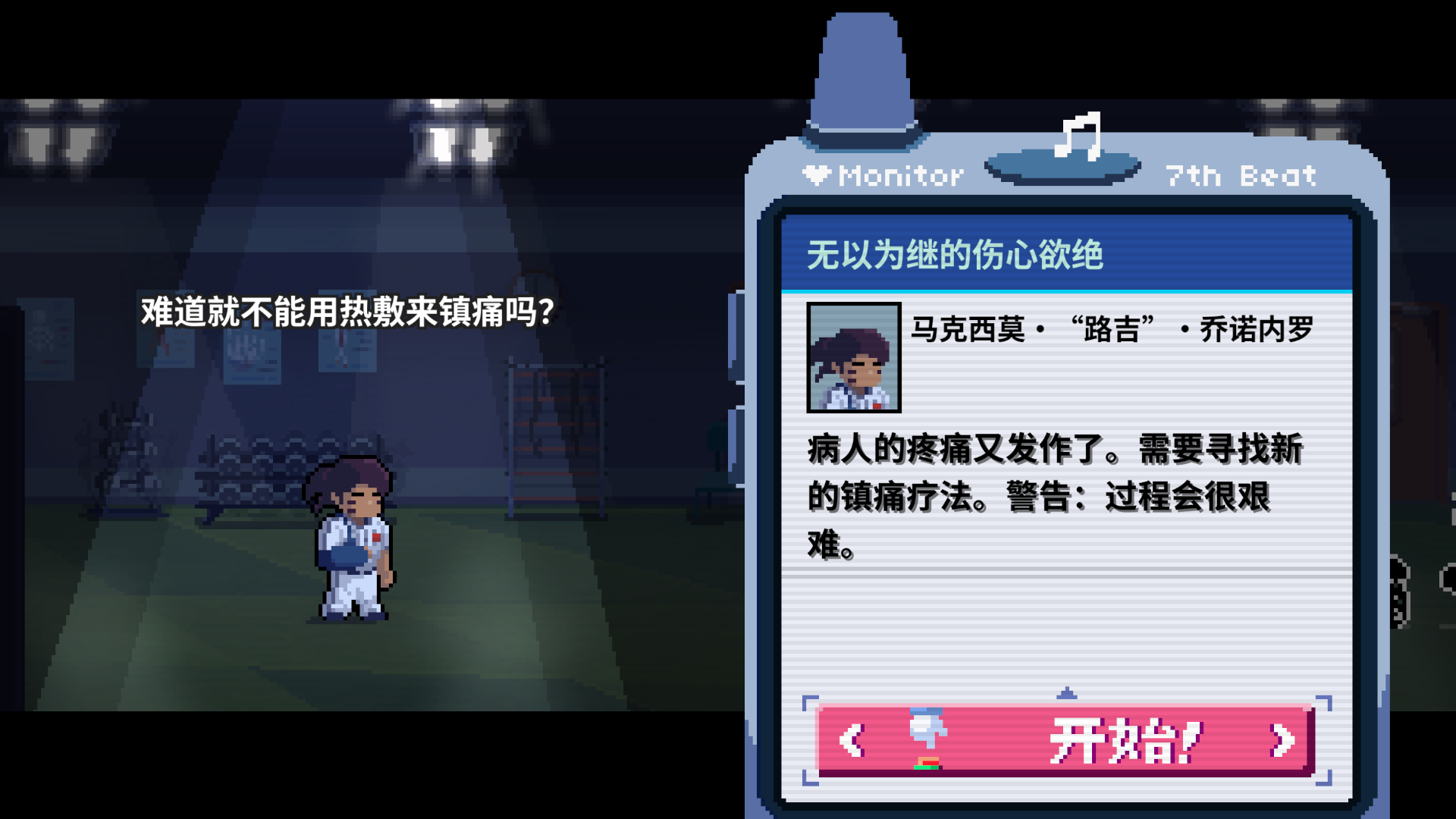 5-2n呼机-未通关.png