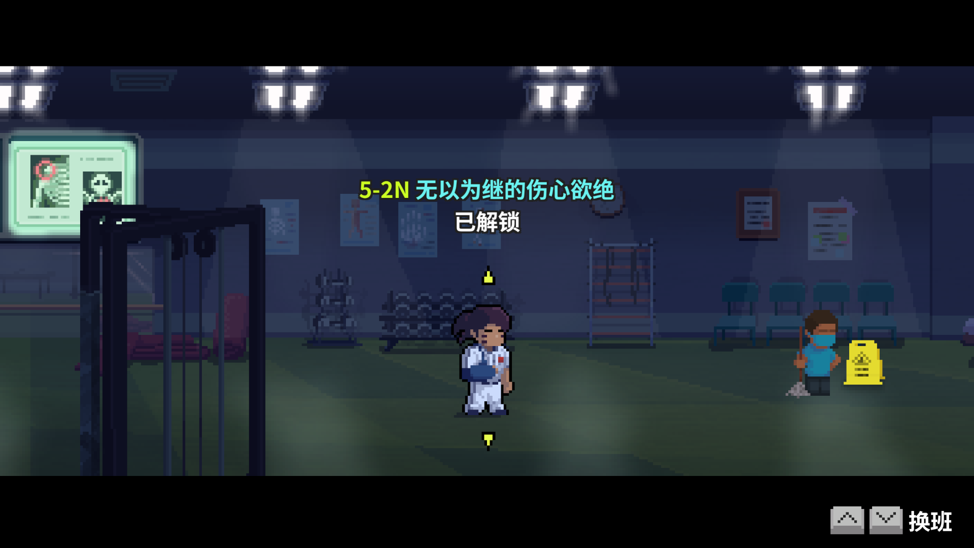 5-2n选关-未通关.png