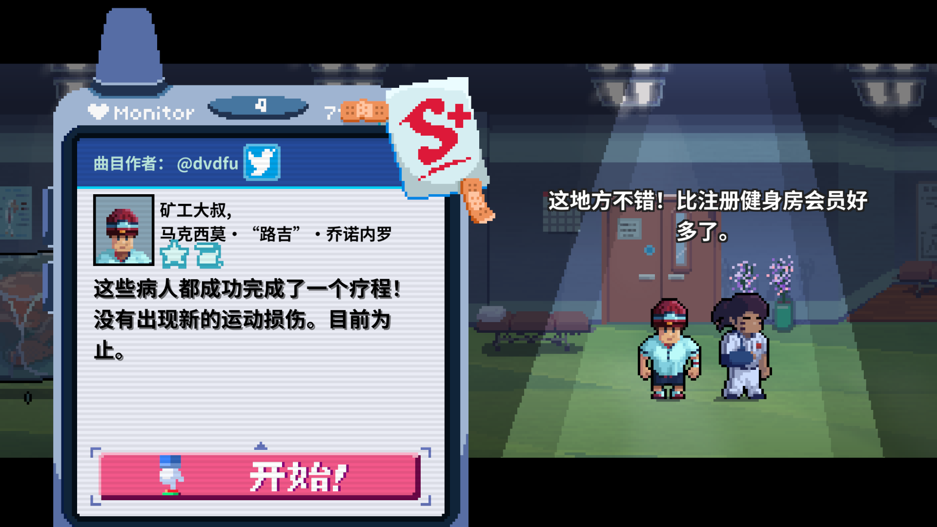5-3呼机-已通关.png