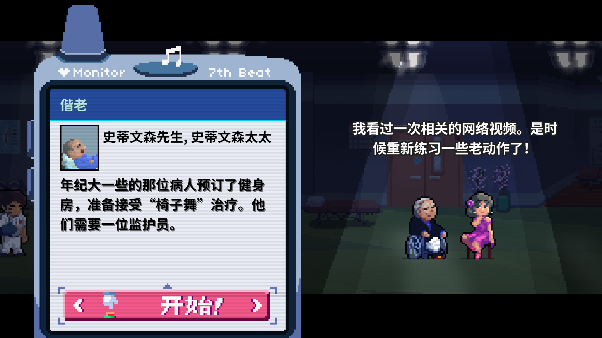 5-3n呼机-未通关.png